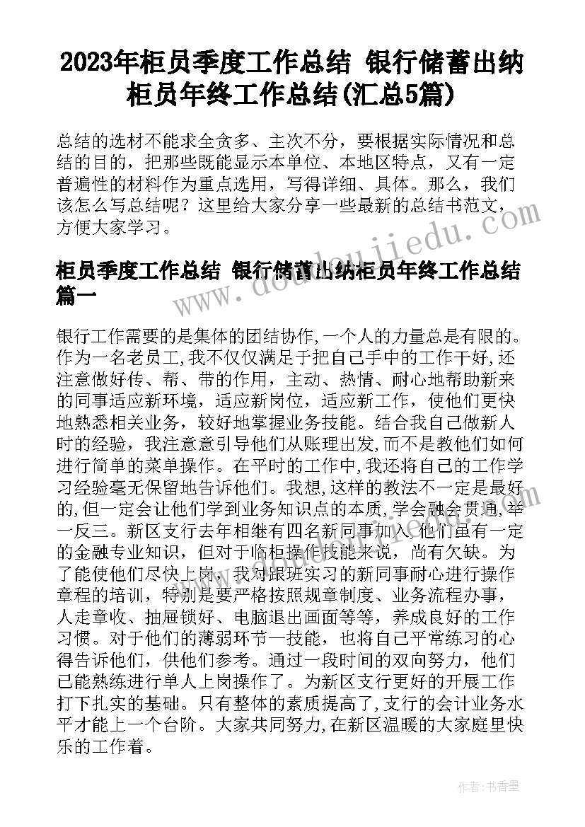 2023年酒店客房月总结 酒店客房新年工作计划(通用9篇)