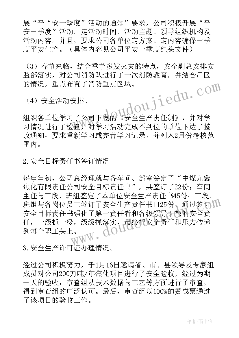 仓库定期的工作总结报告(汇总5篇)