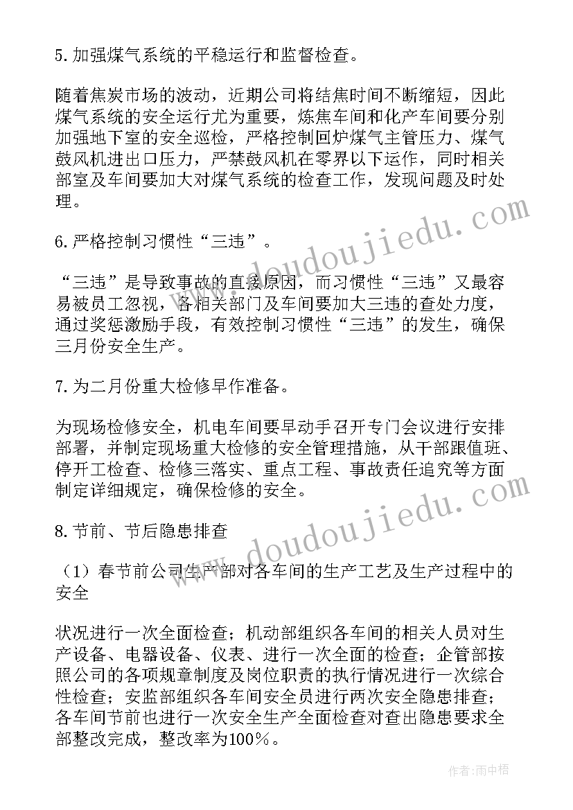 仓库定期的工作总结报告(汇总5篇)