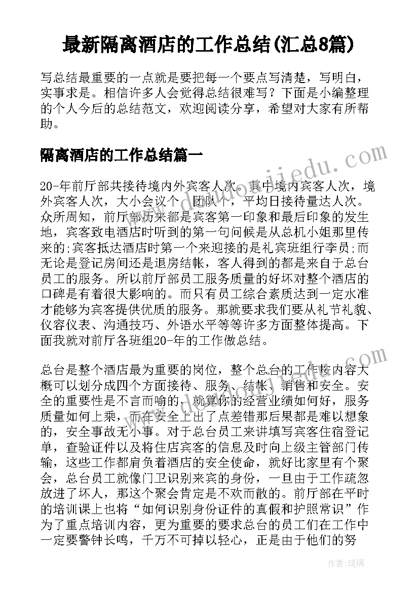 最新幼儿园户外游戏夹球跳教案(优质5篇)