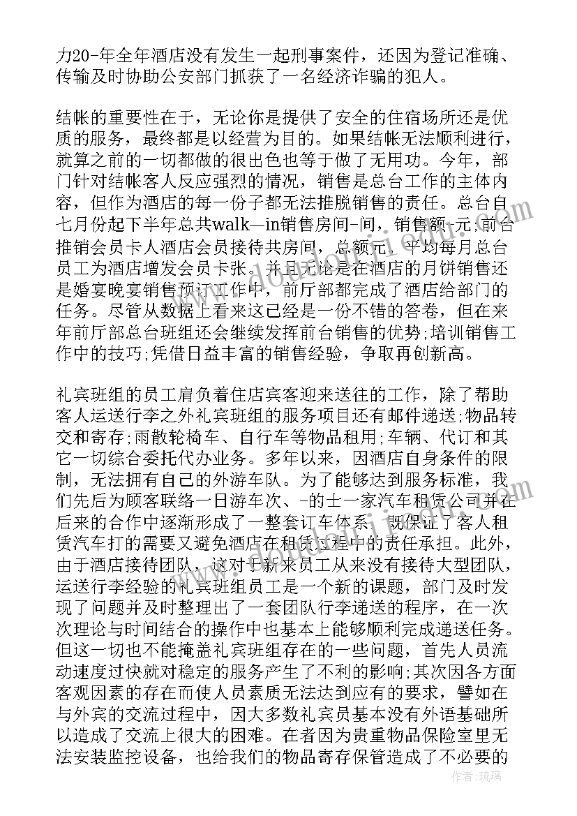 最新幼儿园户外游戏夹球跳教案(优质5篇)