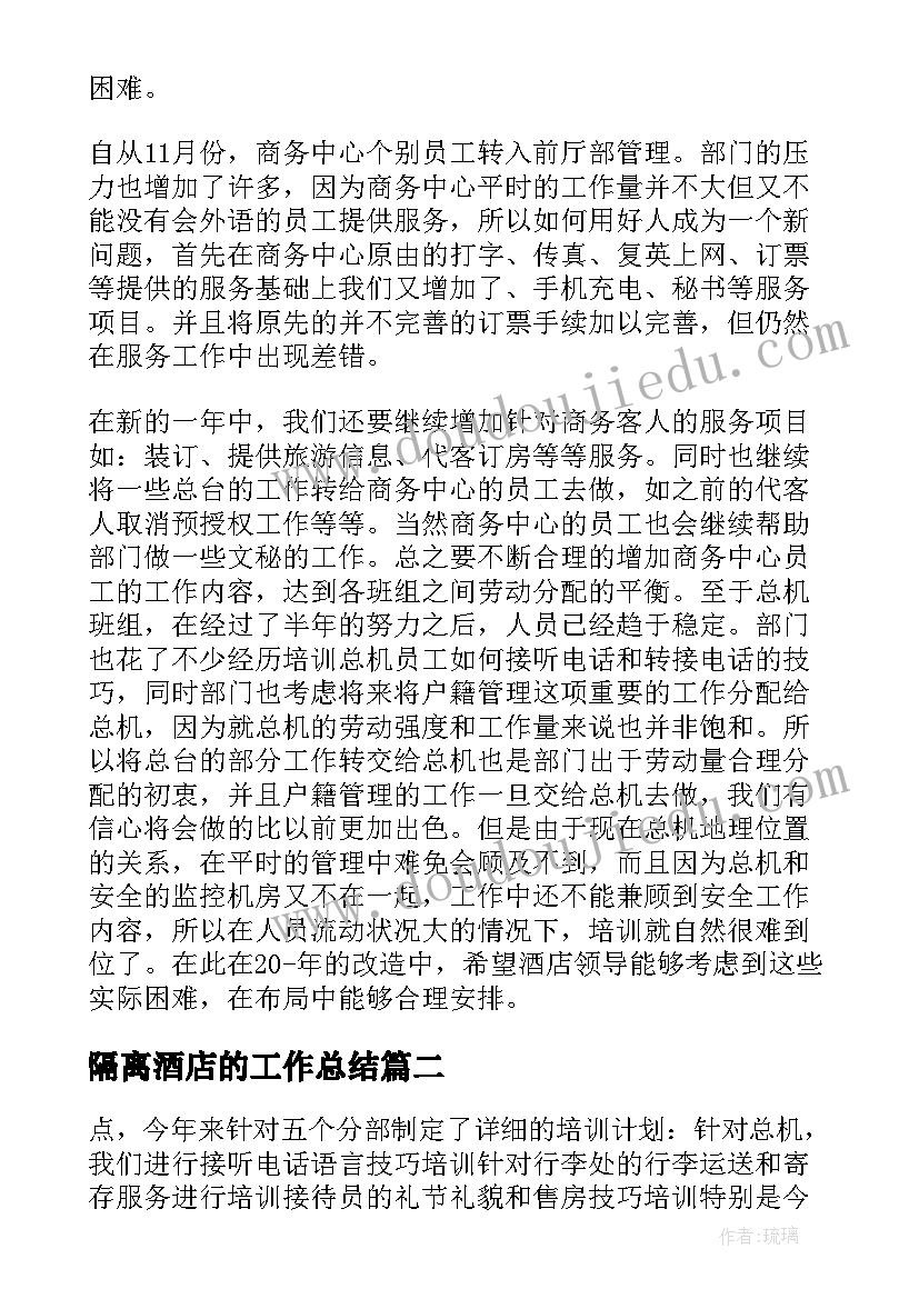 最新幼儿园户外游戏夹球跳教案(优质5篇)