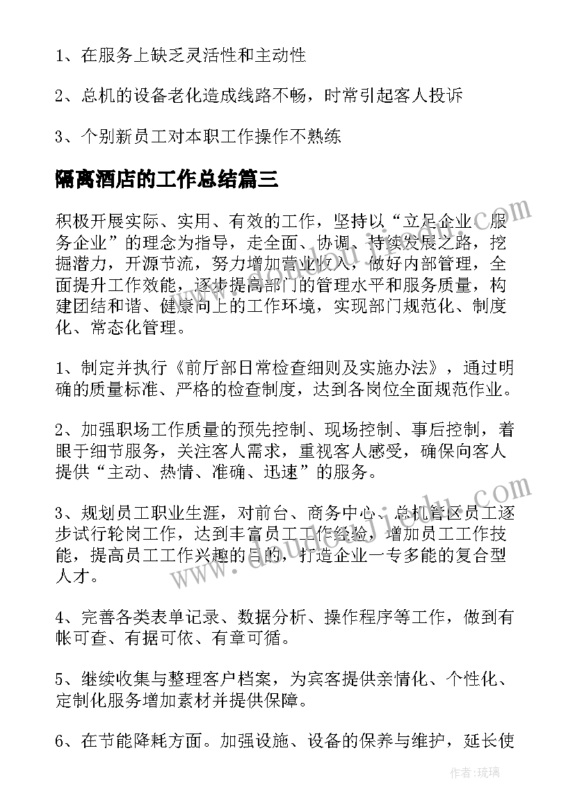 最新幼儿园户外游戏夹球跳教案(优质5篇)