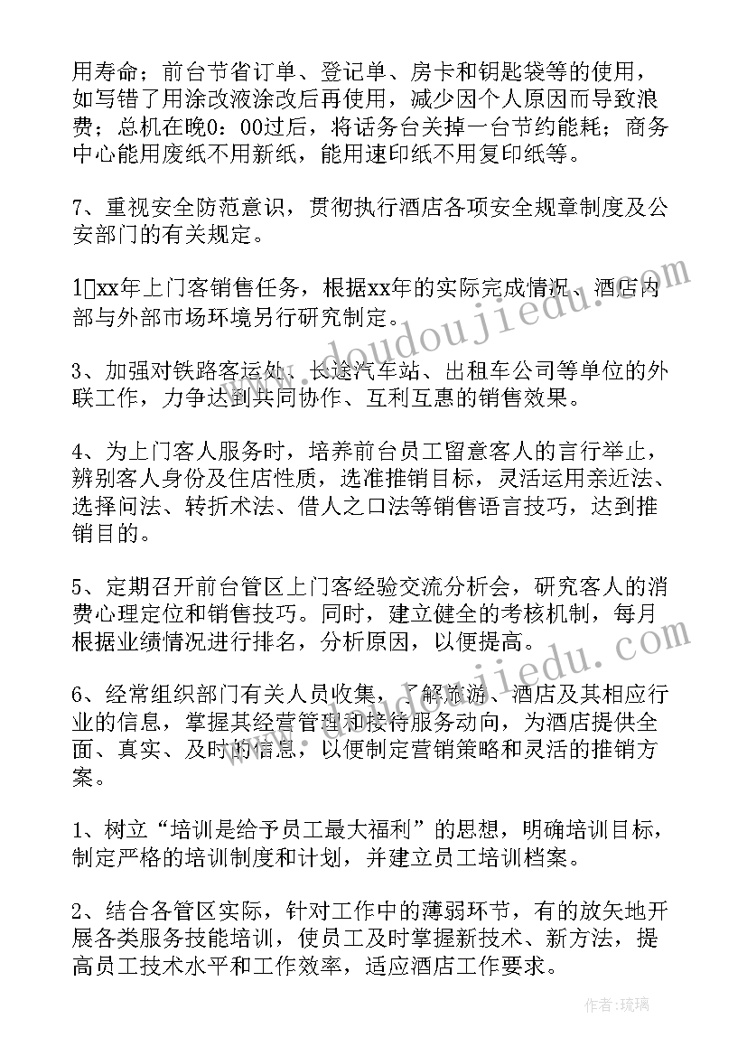 最新幼儿园户外游戏夹球跳教案(优质5篇)