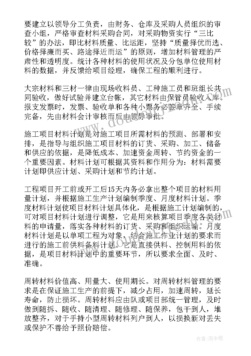 2023年材料员年度总结简单 材料员工作总结(优秀10篇)