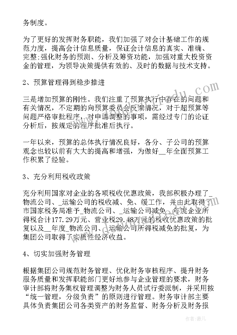 2023年农广校工作总结 湖北十堰经济责任审计工作总结(大全5篇)