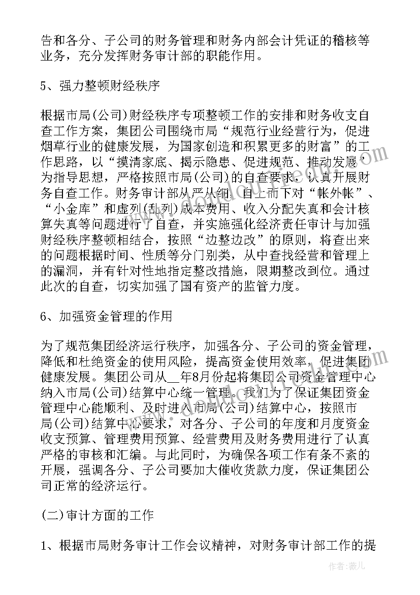 2023年农广校工作总结 湖北十堰经济责任审计工作总结(大全5篇)