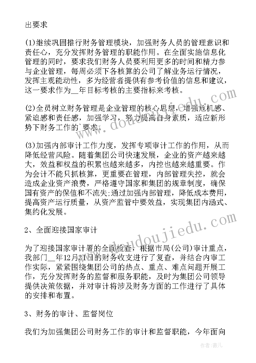 2023年农广校工作总结 湖北十堰经济责任审计工作总结(大全5篇)