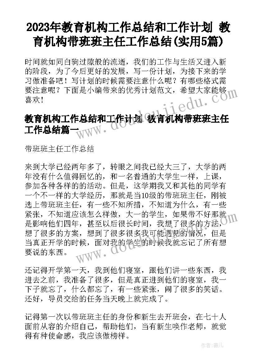 最新幼儿园中班美术教案春姑娘 中班绘画活动春天来了教案(大全5篇)