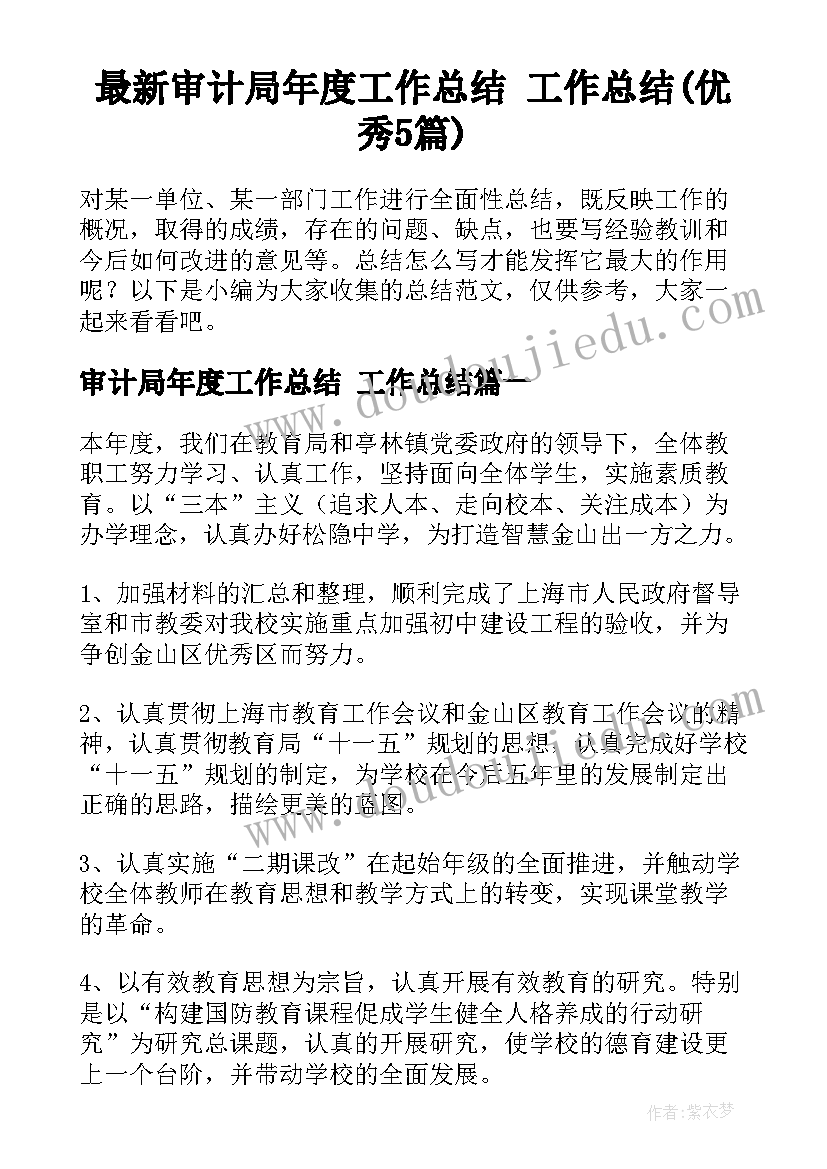 采购部经理述职报告写法(通用5篇)