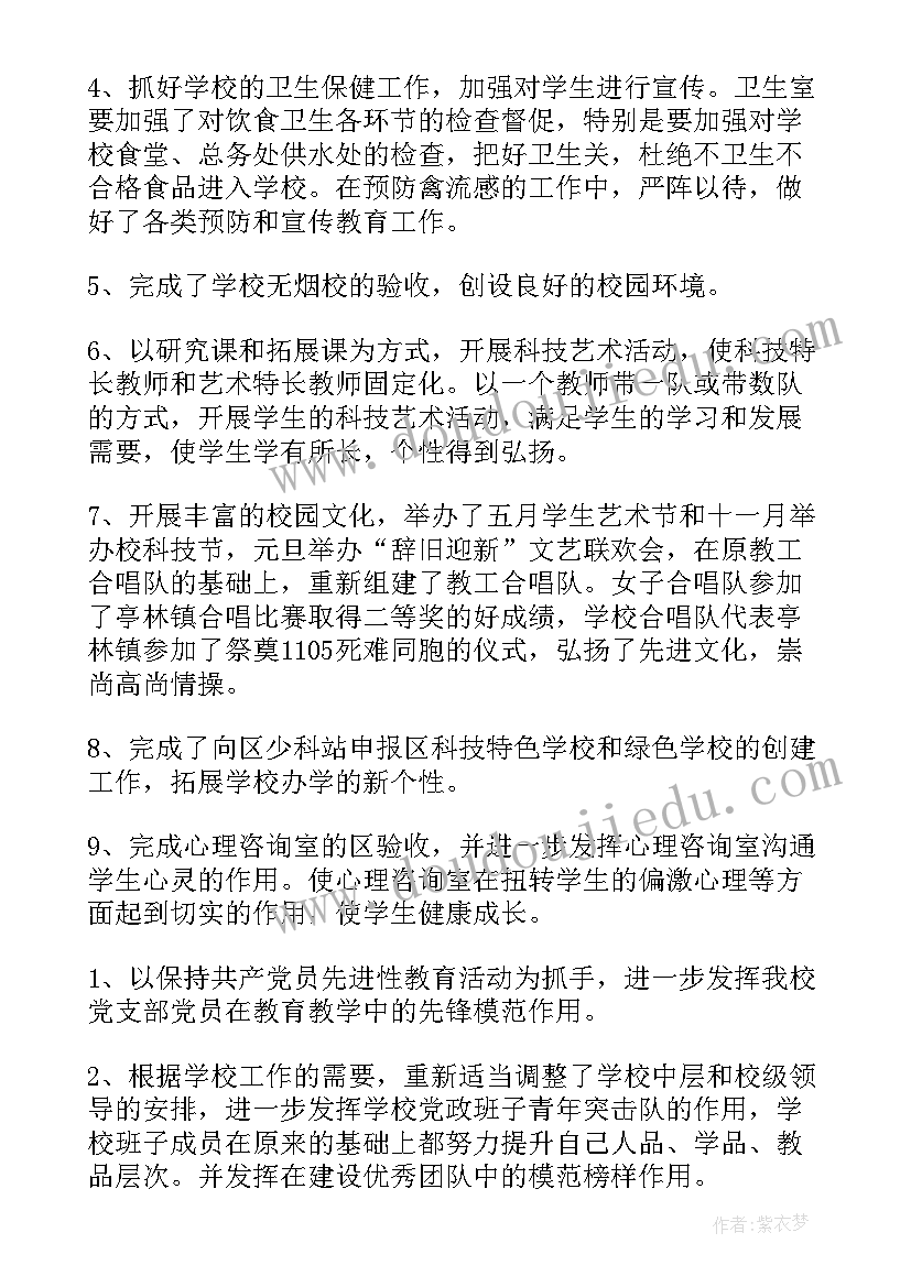 采购部经理述职报告写法(通用5篇)