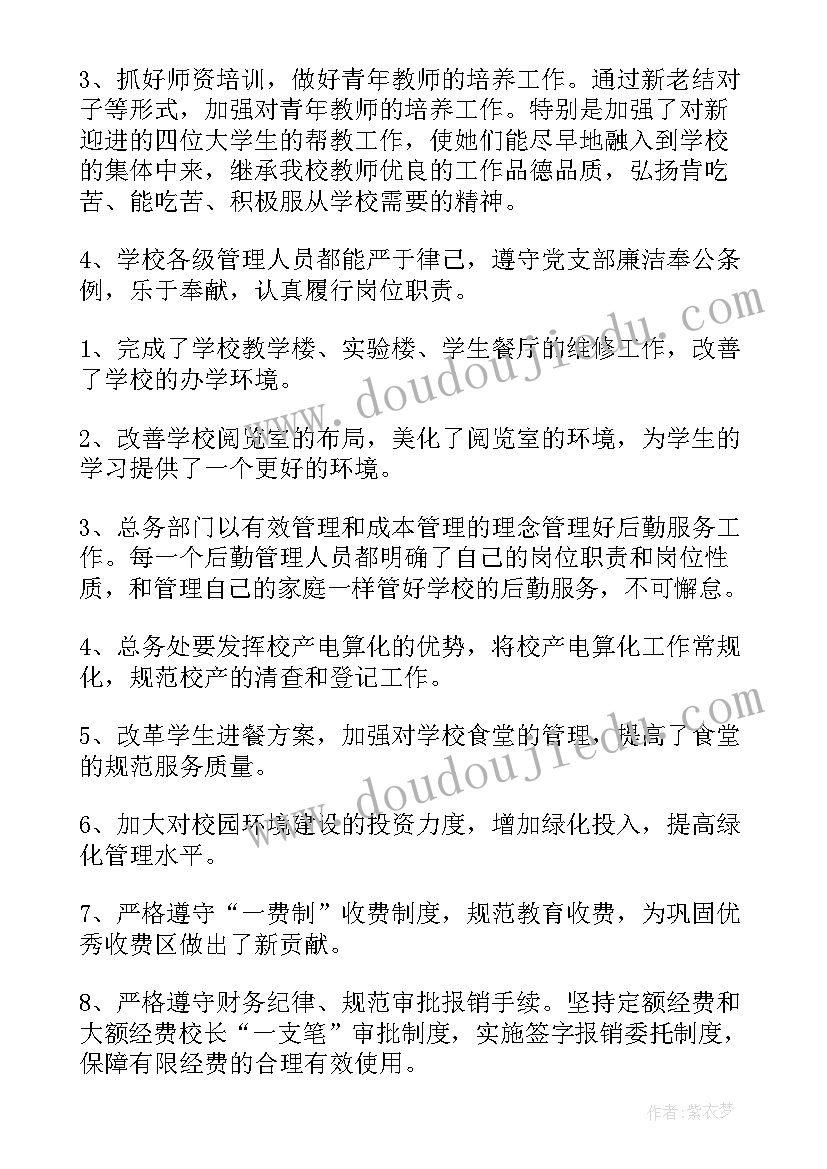 采购部经理述职报告写法(通用5篇)