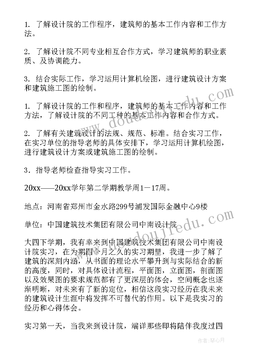 最新建筑设计院公司工作总结(模板9篇)