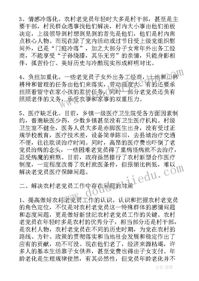 党员分类管理工作情况汇报 乡镇党员发展工作总结(优秀10篇)