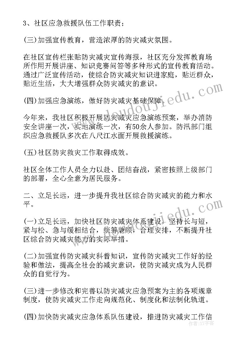 2023年科普活动宣传周工作总结 法制宣传周工作总结(优质10篇)