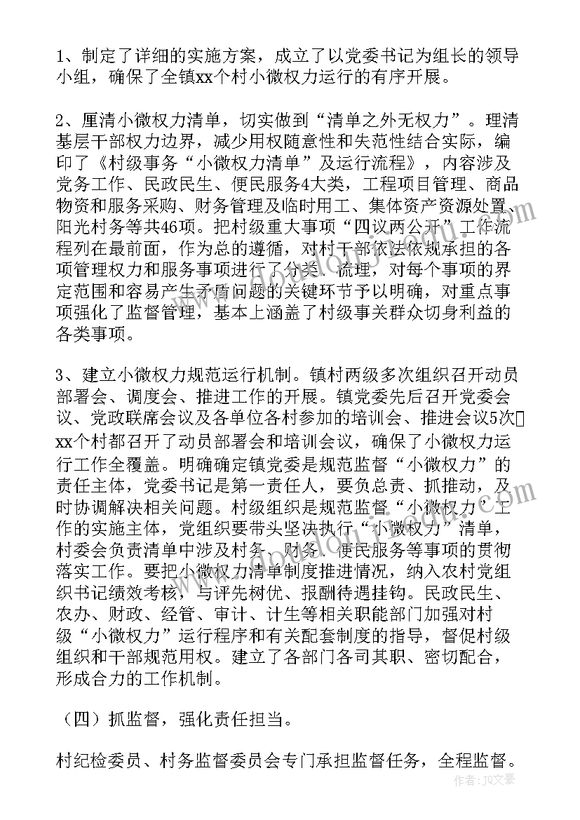 规范性文件清理工作总结(模板5篇)