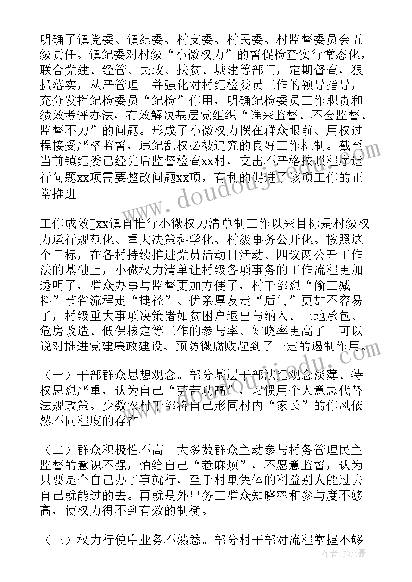 规范性文件清理工作总结(模板5篇)