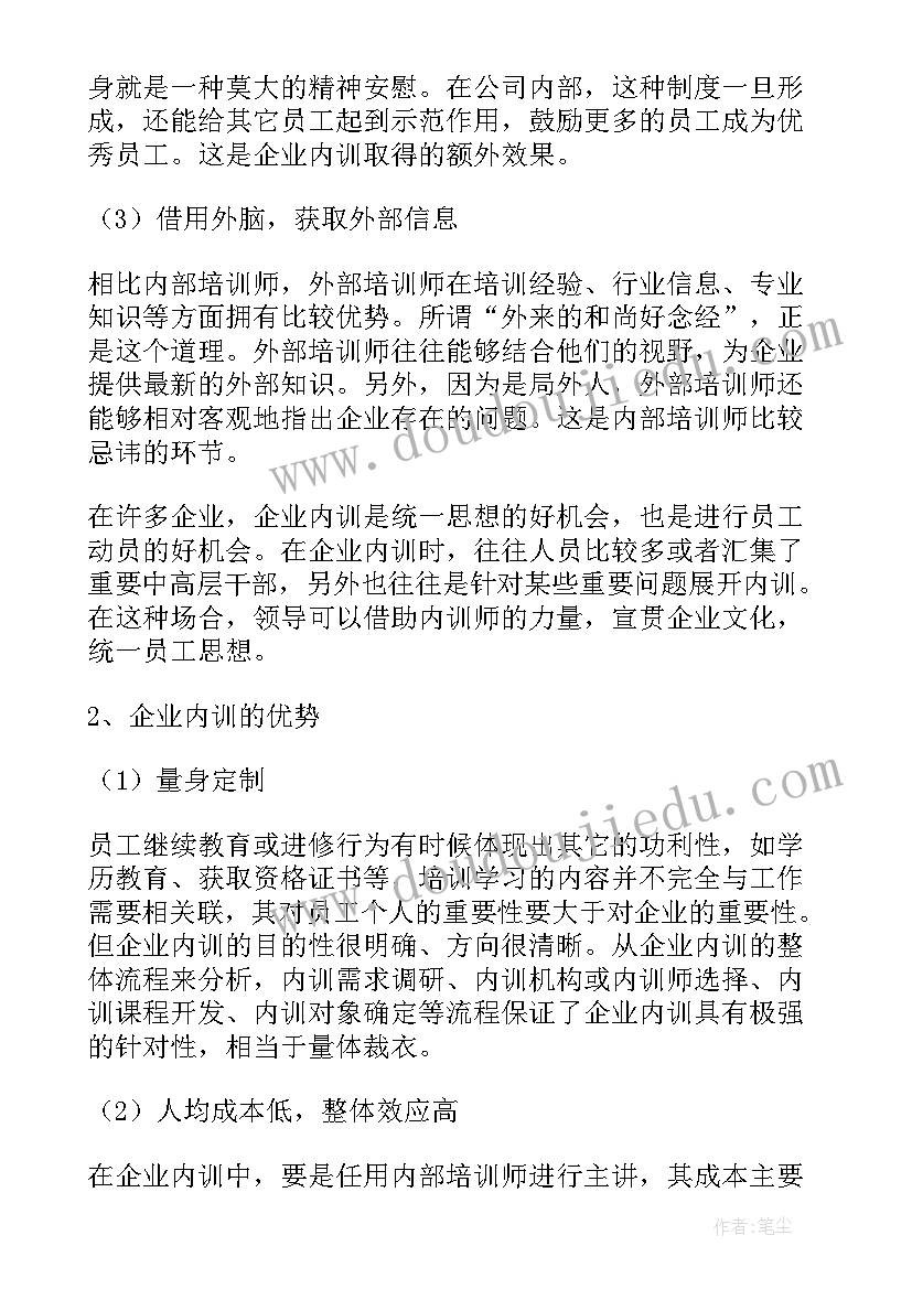 最新培训工作总结的重要性和必要性(精选7篇)