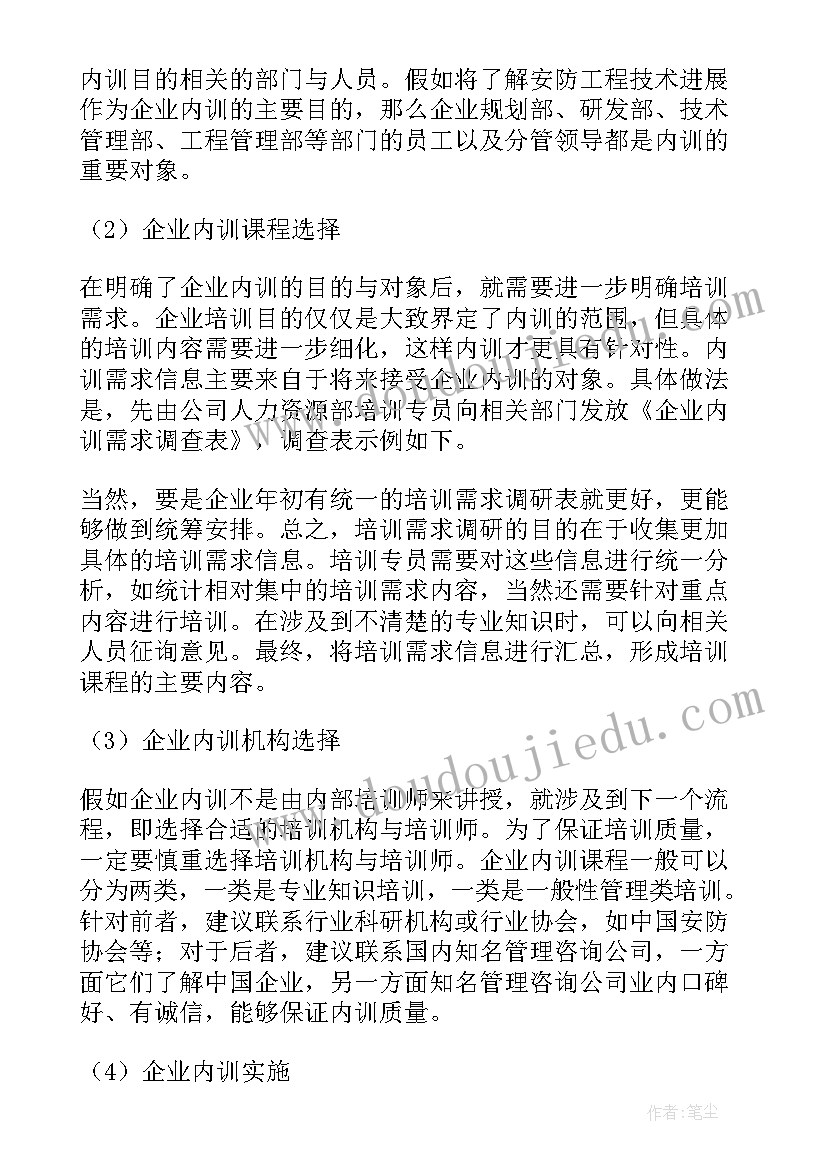 最新培训工作总结的重要性和必要性(精选7篇)