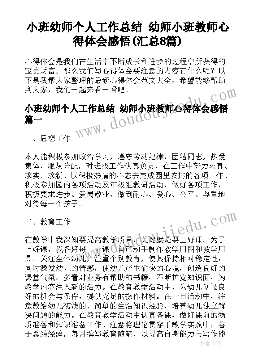 2023年廊坊可研报告 廊坊市教师报告会心得体会(汇总5篇)