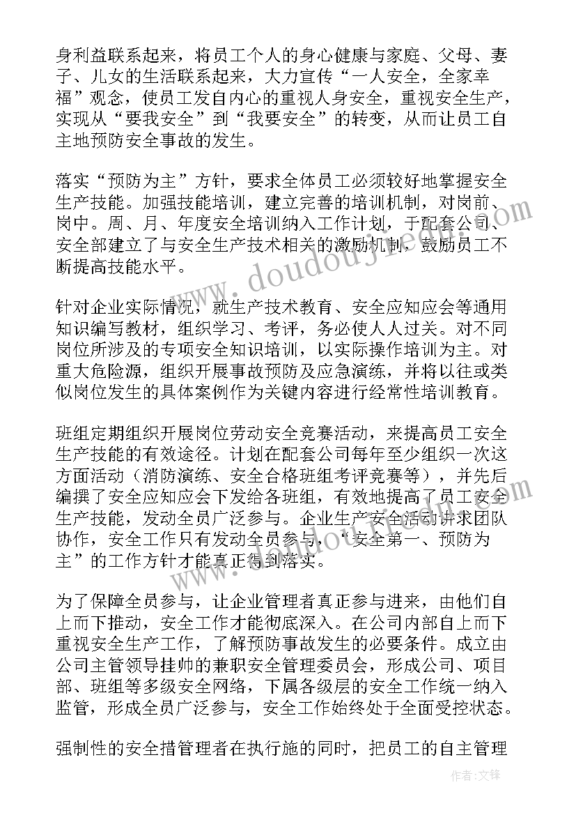 最新小学论文参考 小学数学论文(实用7篇)