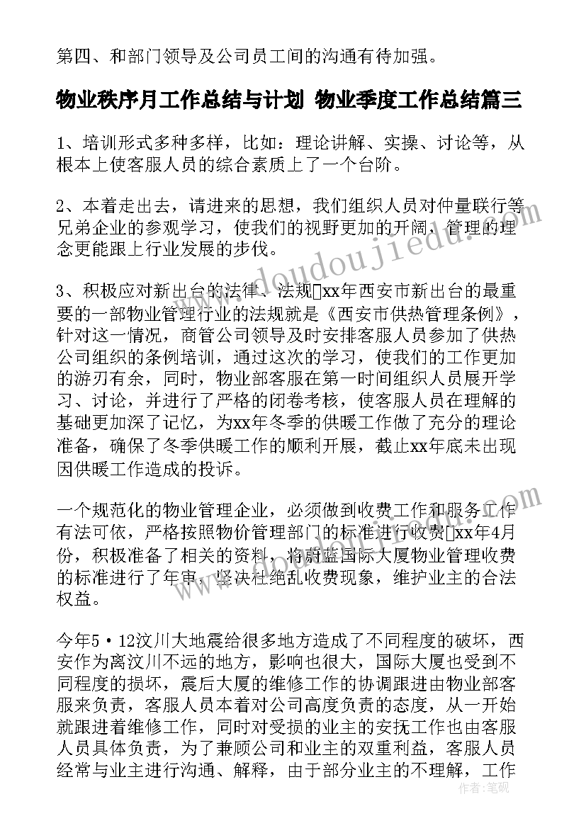 最新小学禁毒宣传日活动总结 小学生禁毒活动总结(模板5篇)