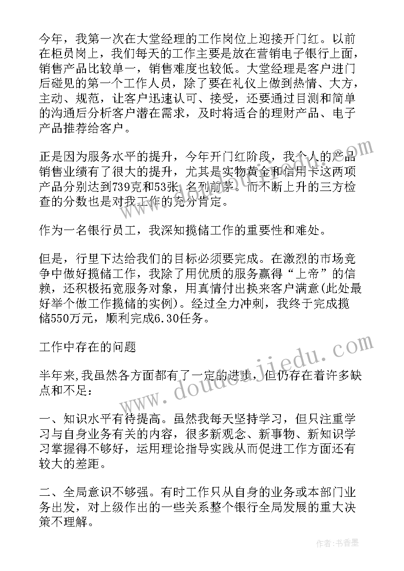 最新邮政司机员工个人工作总结(通用5篇)