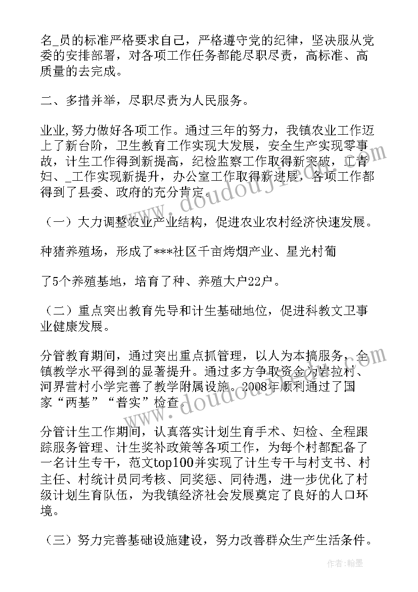 最新教师提干近三年来工作总结(精选9篇)