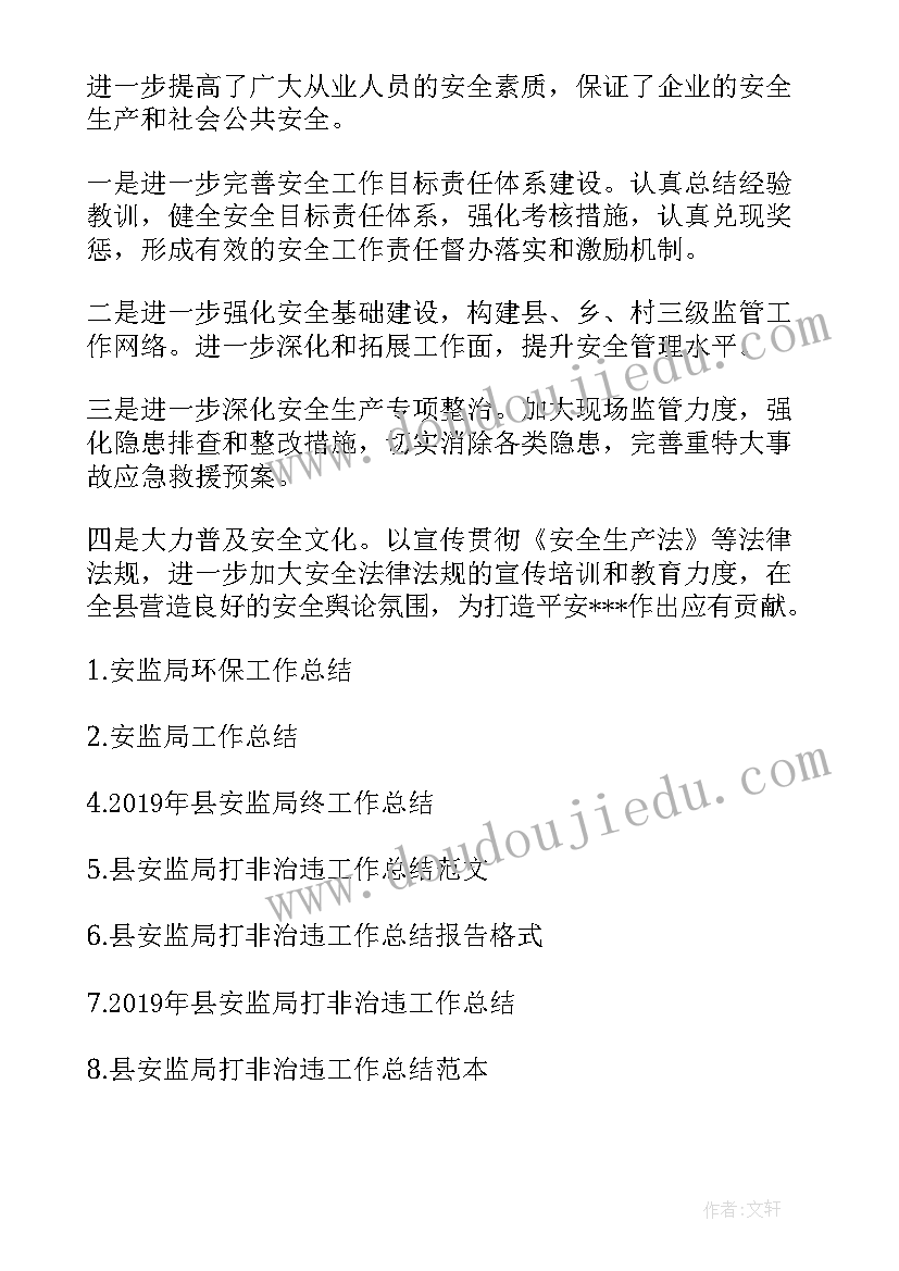 高考寒假计划制定的要详细(实用5篇)