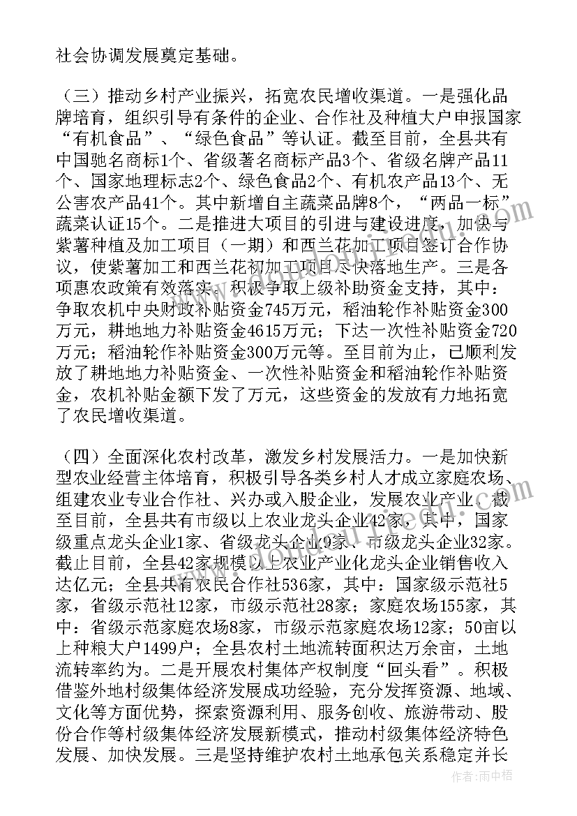 2023年农产品运输现状 工作总结报告(汇总8篇)