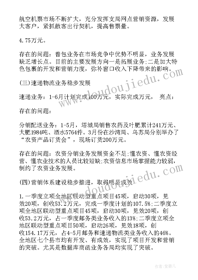 2023年个人工作总结邮政(实用5篇)