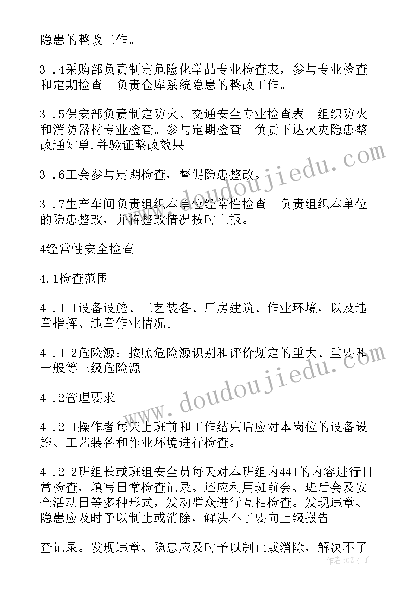 最新日常巡查记录都是写 日常工作总结(优秀6篇)