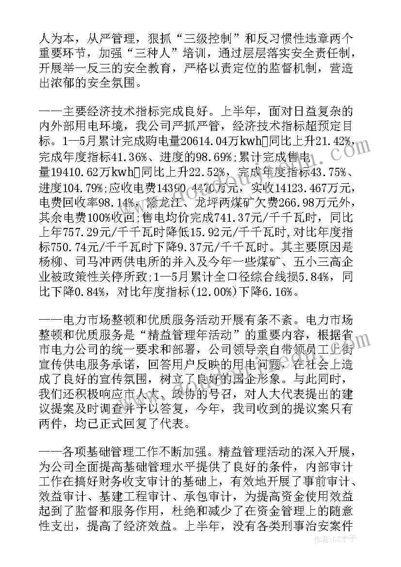 2023年大学学期计划(大全10篇)