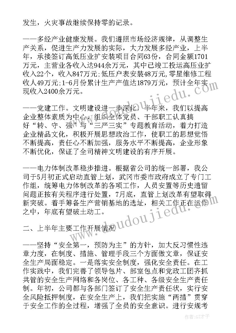 2023年大学学期计划(大全10篇)