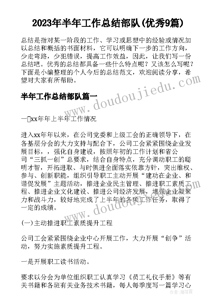 2023年景区免责协议 景区门票优惠协议(优质5篇)