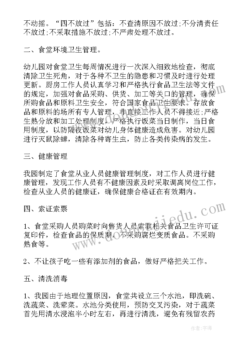 最新职业卫生监督工作总结(优质6篇)