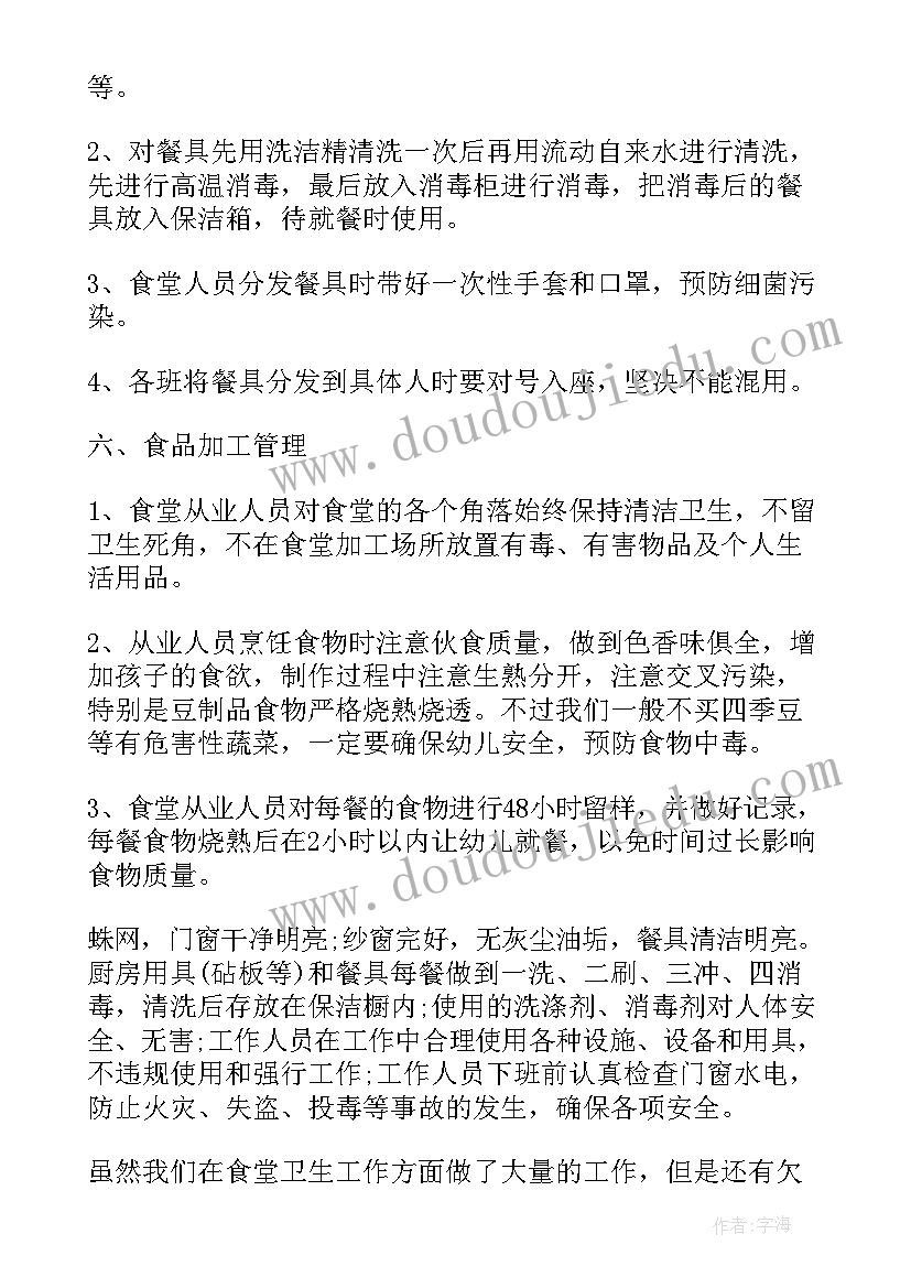 最新职业卫生监督工作总结(优质6篇)