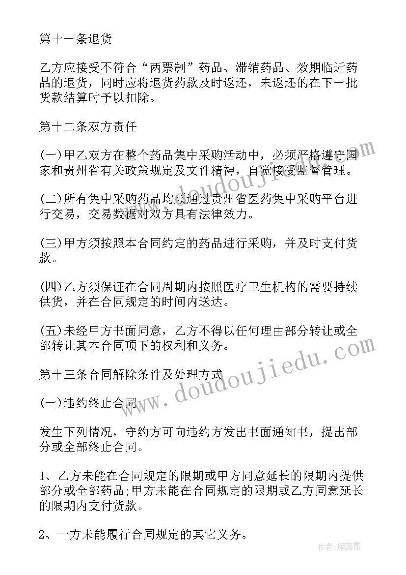 市场投资岗 市场经理年终的述职报告(通用5篇)