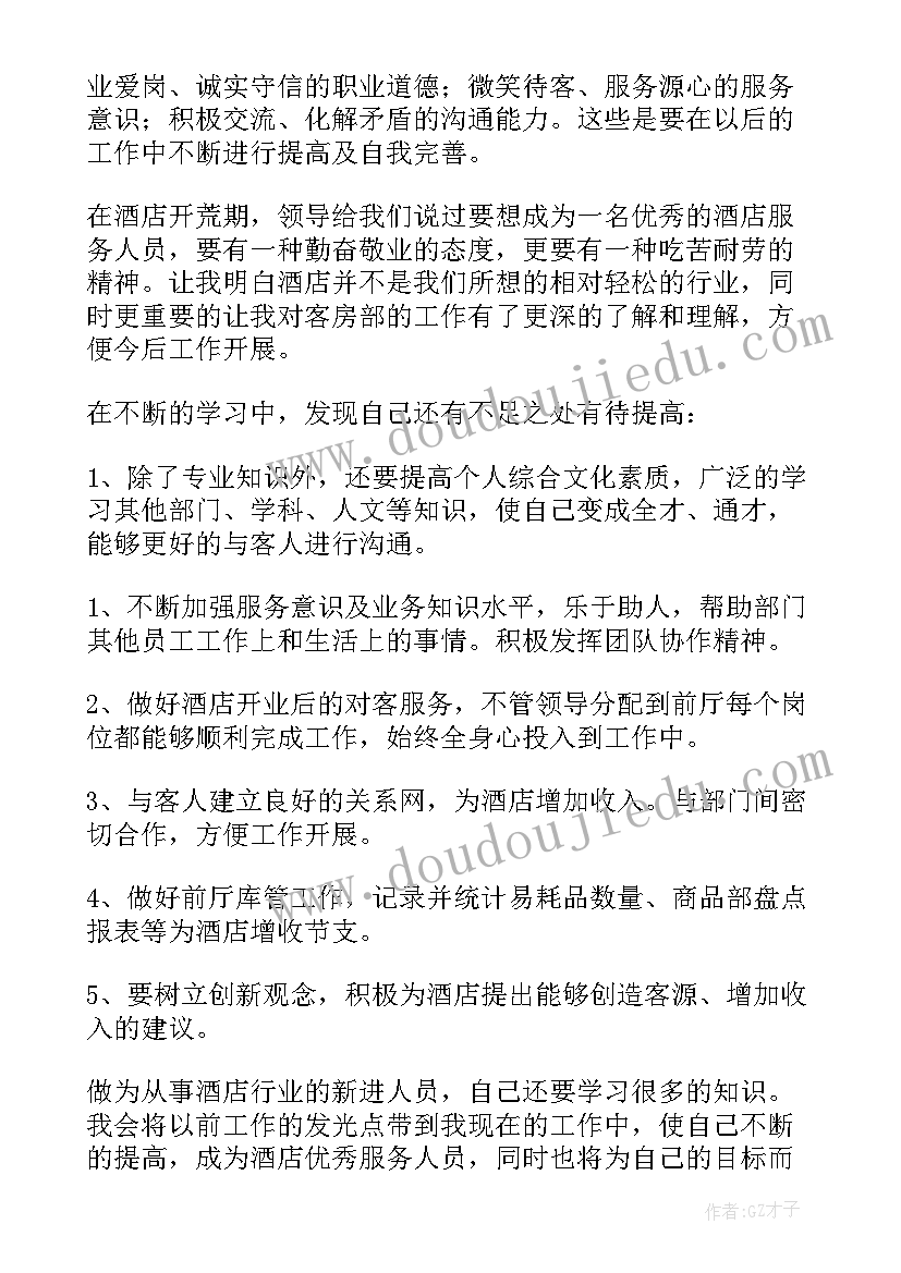 最新医院简报内容(汇总5篇)