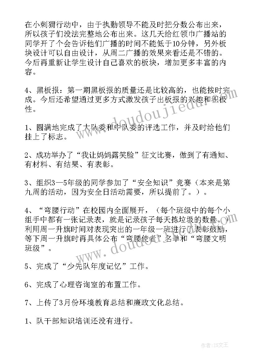 2023年程序员半年工作总结个人(精选5篇)