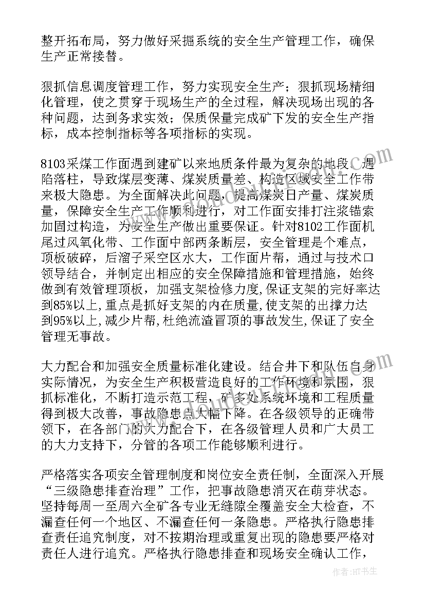 矿山复垦工作总结汇报(优秀8篇)