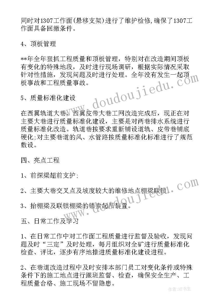 矿山复垦工作总结汇报(优秀8篇)