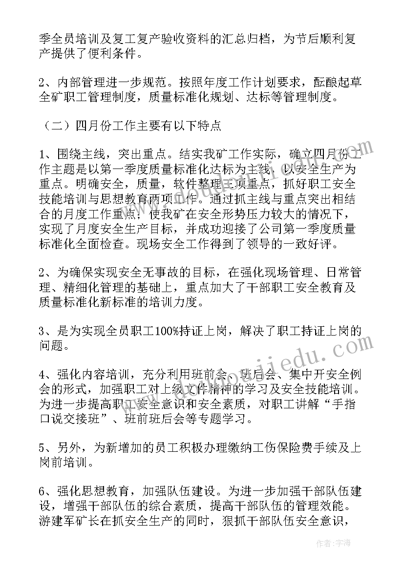 2023年大学生暑期社会实践活动PPT 大学生暑期社会实践活动报告(模板10篇)