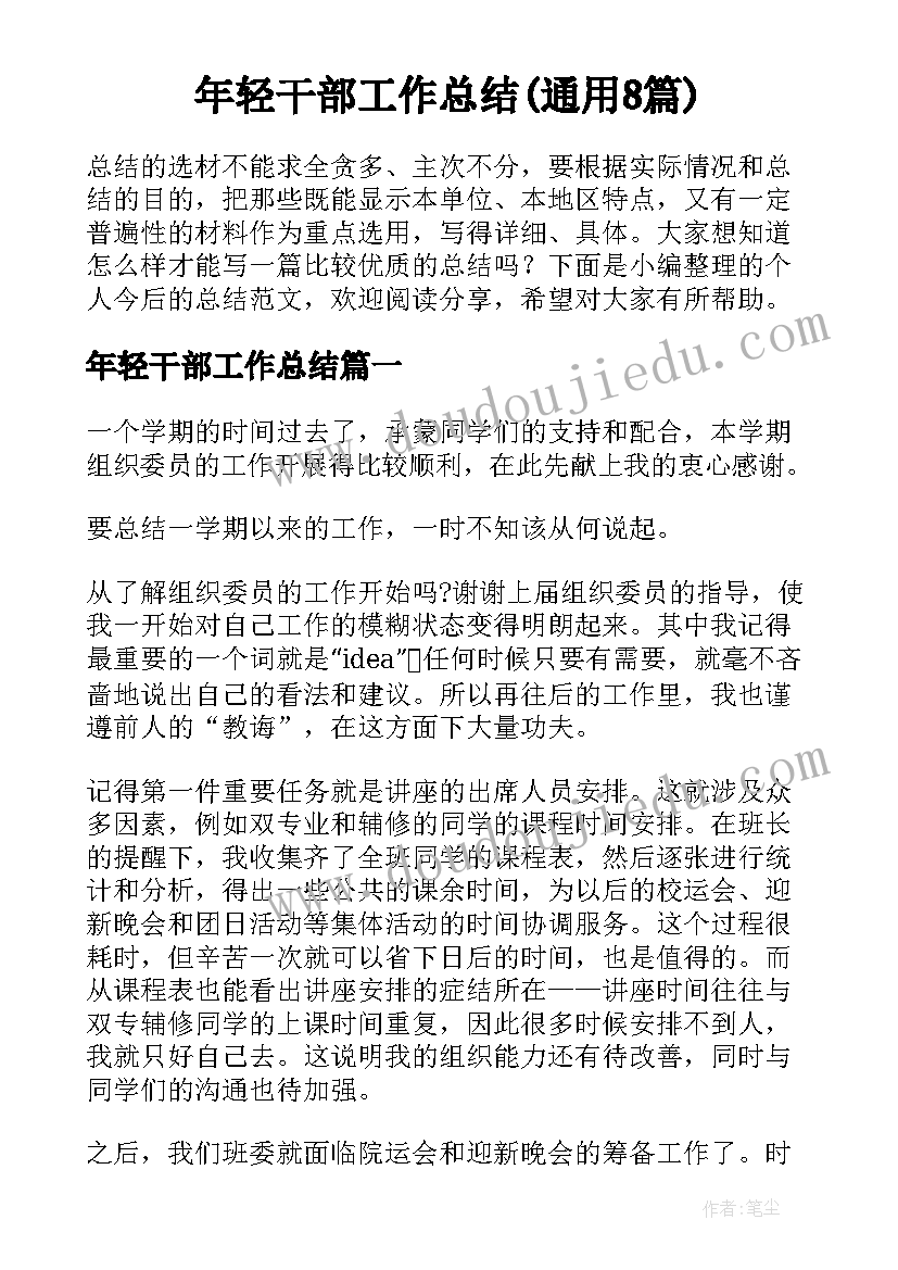 2023年小班好吃的水果教学反思(通用5篇)