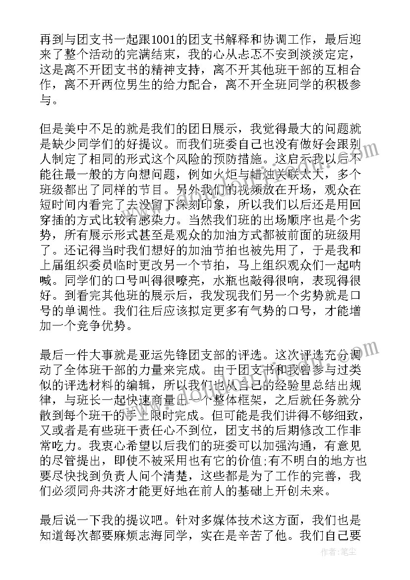 2023年小班好吃的水果教学反思(通用5篇)