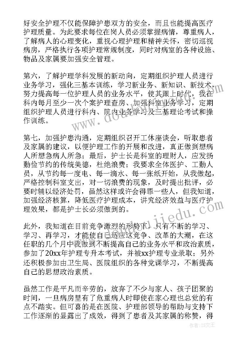 最新中班游动物园教案(通用5篇)