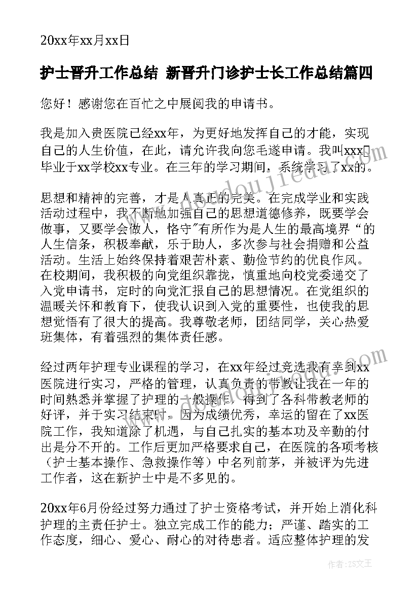 最新中班游动物园教案(通用5篇)