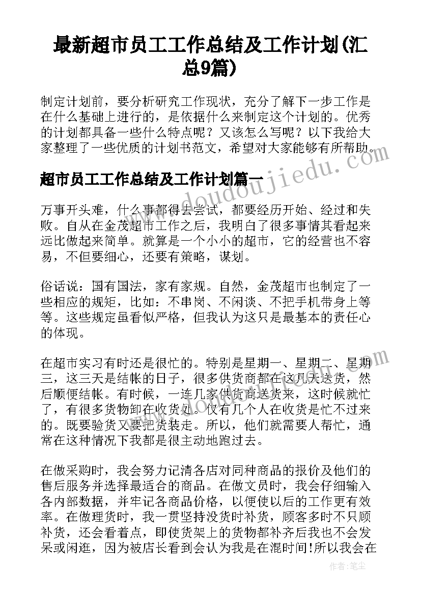 2023年勤工助学实践报告 勤工助学社会实践报告(精选5篇)