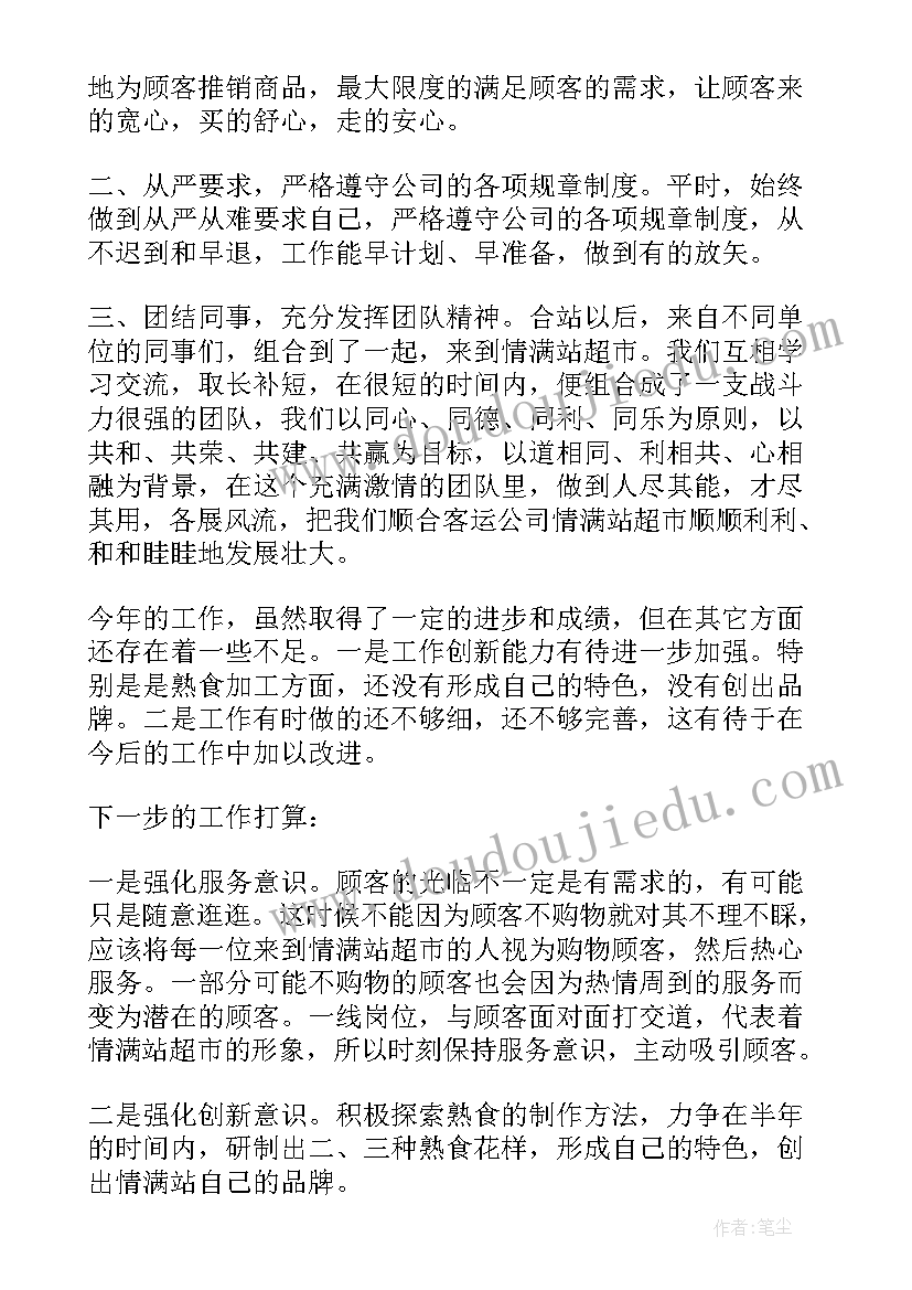 2023年勤工助学实践报告 勤工助学社会实践报告(精选5篇)