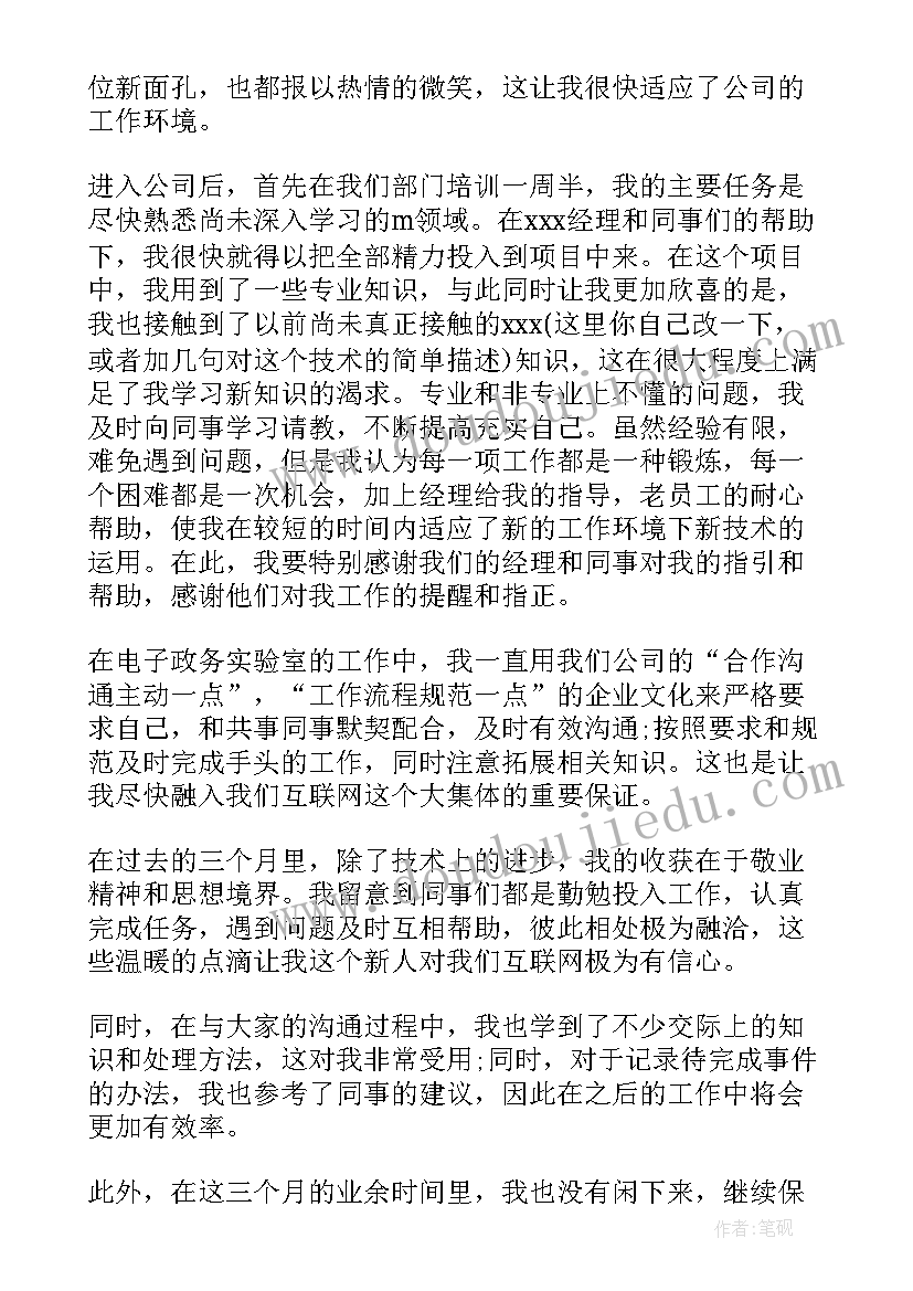 最新烘焙主管年终总结以及计划(精选6篇)